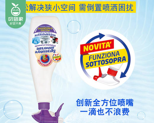意大利大公鸡管家多能油污净（薰衣草香型）/1瓶（600ml）限用日期：30年7月 商品图3