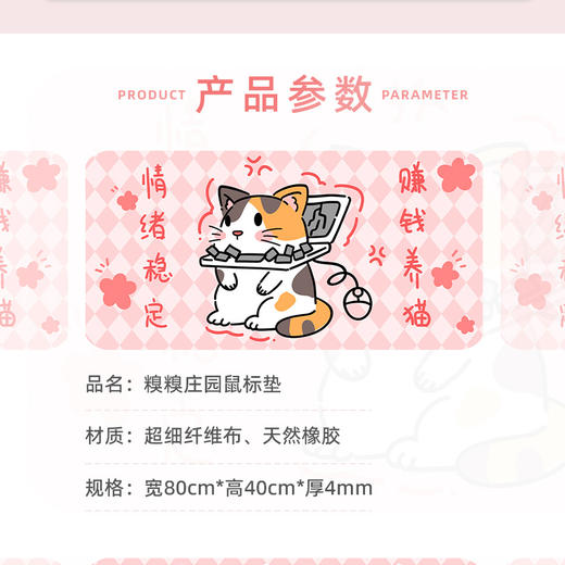糗糗庄园-鼠标垫系列 商品图5