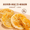 【头厨酸菜猪肉馅饼】速食家用早餐半成品懒人美食速冻手抓饼煎饼 商品缩略图3