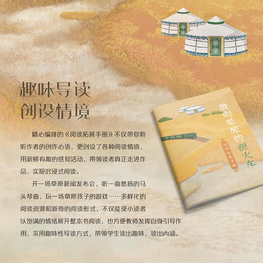  驶向草原的甜火车 商品图3