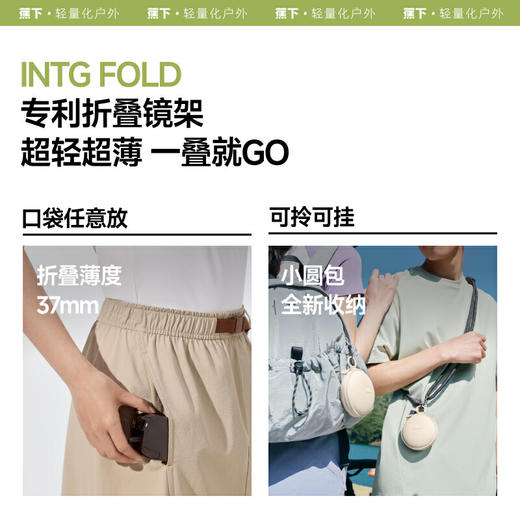 【云粉节】【2件8.5折】6楼蕉下方形大框折叠近视套镜（中桩头）FD49925吊牌价269 商品图4