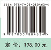 柑橘黄龙病综合防控技术研究与应用 商品缩略图3