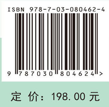 柑橘黄龙病综合防控技术研究与应用 商品图3