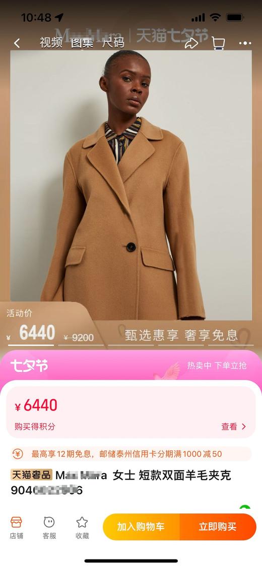 80%羊毛+20%羊绒❗️M*xM*ra同款💰6000+ 一折购！【双面呢短款羊毛西装外套】纯手工缝制羊毛大衣✅保暖舒适！贴身穿不扎人，手感超软糯！短款超百搭！穿十年都不会过时的款 商品图1