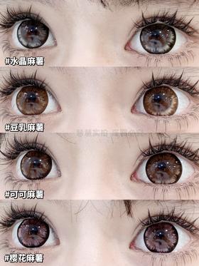 【本店实拍】偏大直径-自然日常黑巧色-麻薯系列-水晶麻薯/可可麻薯/豆乳麻薯/樱花麻薯-14.5mm 【年抛 度数0-1000度 无525/575 】