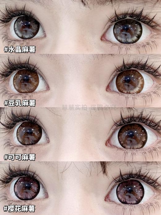 【本店实拍】偏大直径-自然日常黑巧色-麻薯系列-水晶麻薯/可可麻薯/豆乳麻薯/樱花麻薯-14.5mm 【年抛 度数0-1000度 无525/575 】 商品图0