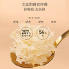 【分仓直发包邮】福东海本草银耳80克（40克*2）+焖烧杯/盒 商品缩略图4