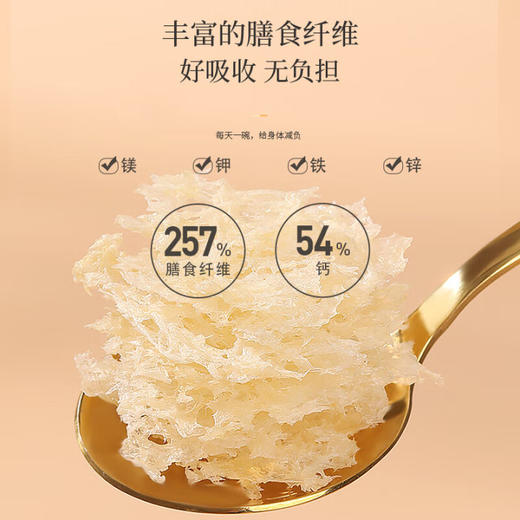 【分仓直发包邮】福东海本草银耳80克（40克*2）+焖烧杯/盒 商品图4