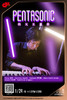 【上海 1.24 晚7点】Pentasonic 杨光五重奏 商品缩略图0