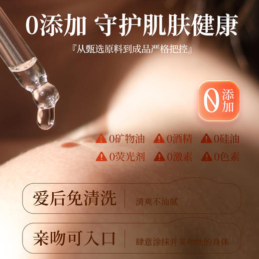 交悦女性私密按摩精油 多重天然植物精粹 轻盈润滑 滋养保湿 一瓶多用 30ml/瓶 商品图5