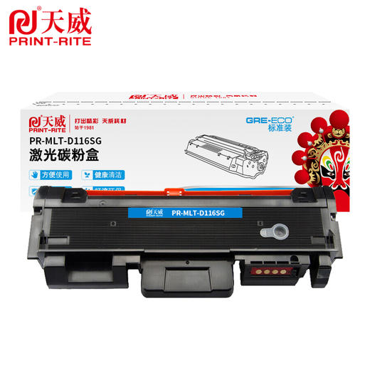 天威D116S粉盒适用三星SL-M2676 M2675F 2826墨盒 M2676N 2676FH打印机M2875FW 2876HN 2626D 2826ND硒鼓 商品图0
