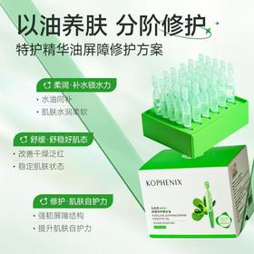【春日集市】马齿苋舒缓特护精华油1ml*30