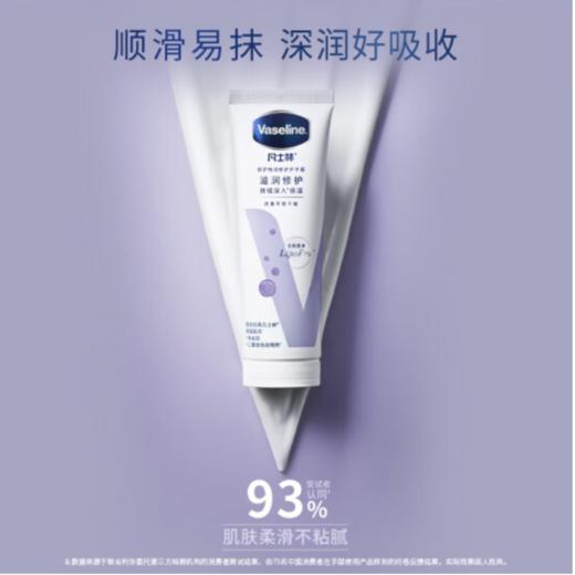 凡士林护手霜50ml特润修护 滋润保湿持久留香 男士女士春夏润肤 商品图3