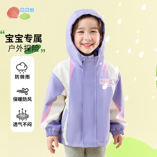 贝贝怡【户外运动】女童外套25春夏新款运动休闲防污防风连帽儿童夹克ZB1ES041 商品图1