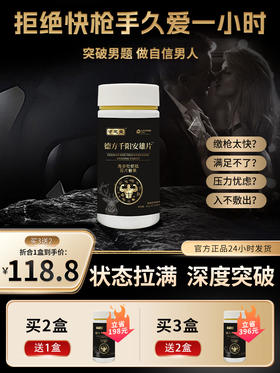 才芝堂德方千阳安雄片【买2送1中】德方千阳 千阳安雄 正品保证