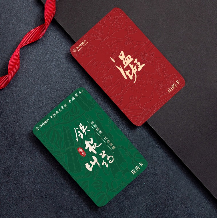 怀川臻仁会员礼品 中原贡品鲜铁棍山药提货卡