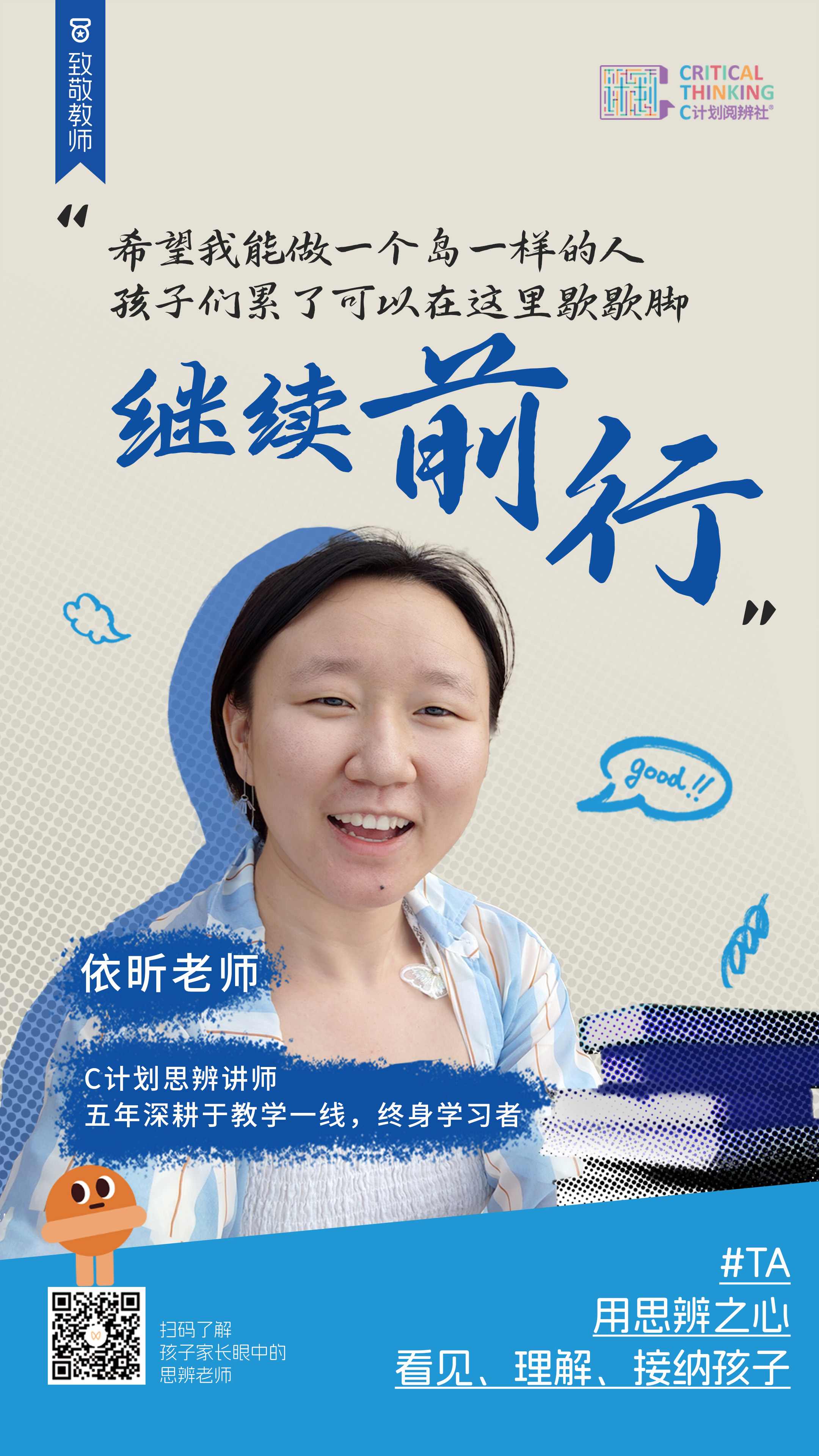 课程片段-依昕老师