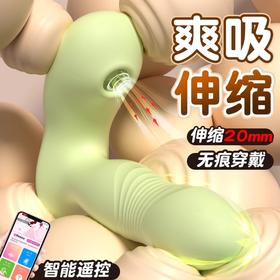 谜姬 喜悦穿戴 入体 转珠震动吮吸穿戴