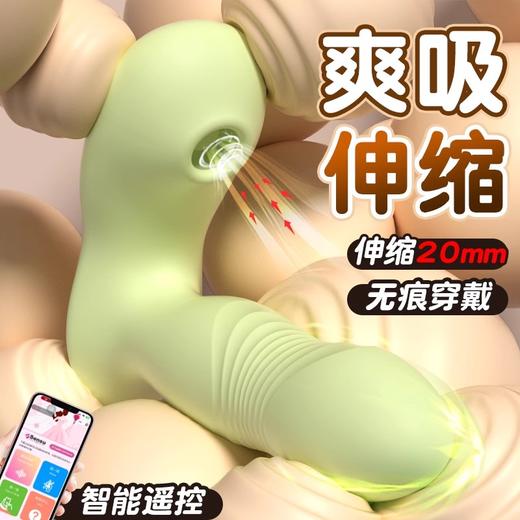 谜姬 喜悦穿戴 入体 转珠震动吮吸穿戴 商品图0