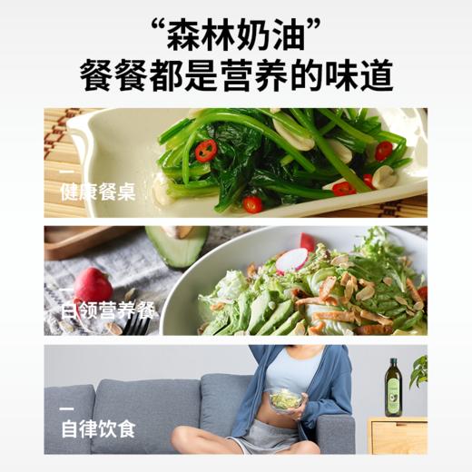 晟麦牛油果油500ML/瓶 商品图2