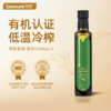 晟麦有机核桃油250ML/瓶 商品缩略图0
