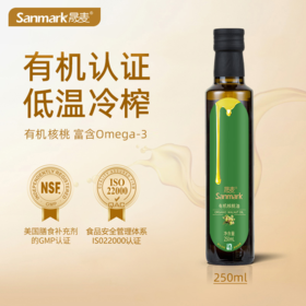 晟麦有机核桃油250ML/瓶