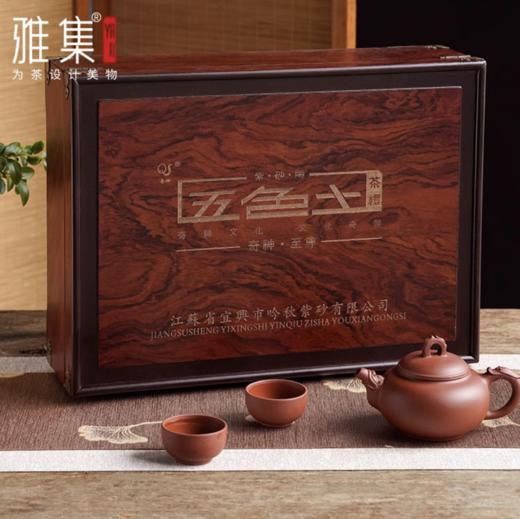 雅集茶具奇神龙情至尊紫砂套装 商品图4