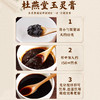 杜燕堂玉灵膏蒸桂圆蒸桂膏杜燕堂家玉灵膏正品官方旗舰店 商品缩略图2