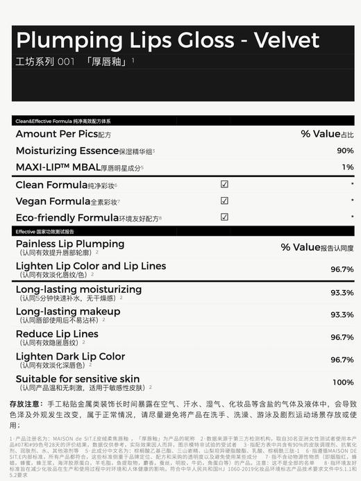 MAISON de SIT.E   厚唇家族 【厚唇釉】 商品图5