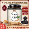 杜燕堂玉灵膏蒸桂圆蒸桂膏杜燕堂家玉灵膏正品官方旗舰店 商品缩略图0