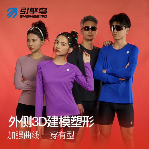 引擎鸟男女款龙鳞单向导湿动态温控速干长袖T恤 商品图4