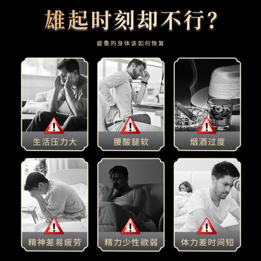 【青西丁诺】官方正品男士滋补独家品牌 匠心熬制好膏滋 尊黑堂3 商品图1