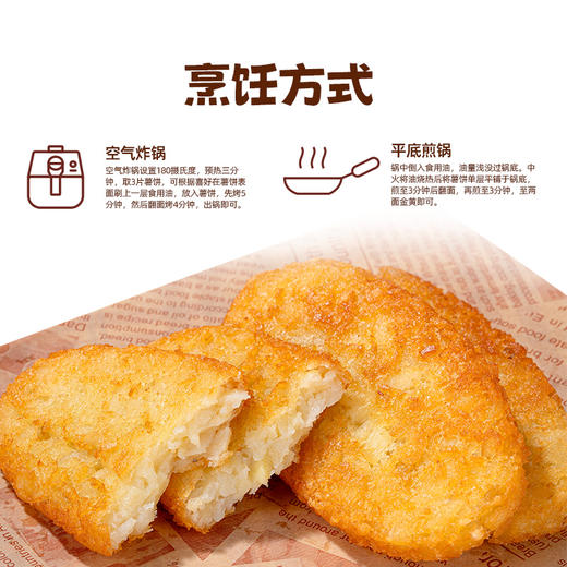 【头厨脆香大薯饼】冷冻炸土豆饼空气炸锅半成品油炸小食冷冻薯条美食 商品图6