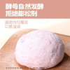 【头厨牛奶芋泥流沙包】营养早餐冷冻半成品加热即食面点 商品缩略图5