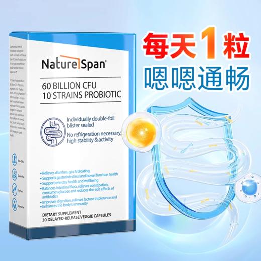 600亿活菌肠胃道10种超级复合益生菌 平衡菌群活性美国原装进口胶囊 NATURESPAN倍能适 商品图0