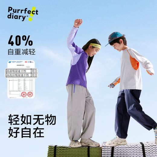 【110-160cm】咕噜日记【3秒速干】儿童速干T男女童透气长袖中大童运动上衣PCTX2501 商品图3