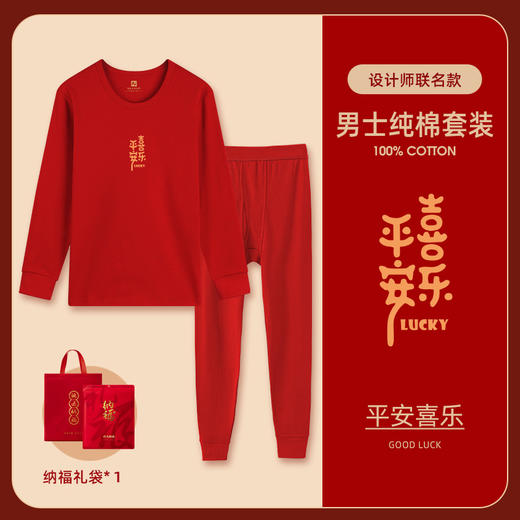 【一起穿红！好运随行~】2025年男女士本命年全棉毛衫套装，纯棉保暖内衣薄款红色秋衣秋裤，新疆长绒棉 柔软舒适 安全健康，久洗不掉色！-QQ 商品图6