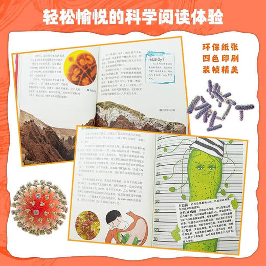  微观大侦探 商品图3