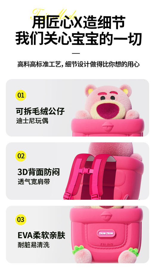 迪士尼草莓熊玩偶书包（玫红）【自营】 商品图2