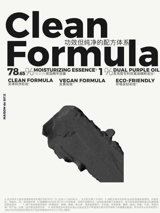 MAISON de SIT.E 精萃柔净【卸妆膏】 商品图4