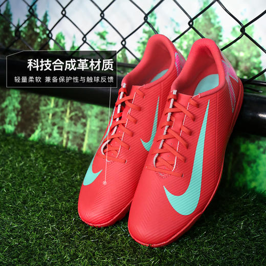 小李子NIKE耐克刺客16入门级TF碎钉足球鞋 FQ8446-800 商品图1