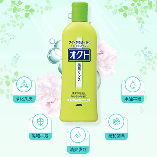 Lion 狮王 欧希帝去屑止痒护发素 320ml 商品图1