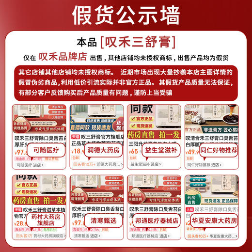 叹禾三舒膏除口臭舌苔白厚肝火旺盛调理肠胃去湿气脾养胃祛湿 商品图1