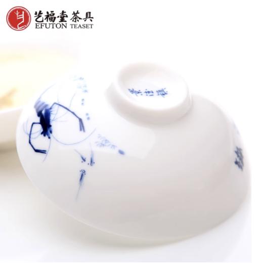 艺福堂茶具品茶杯兰彩虾趣斗笠杯 商品图2