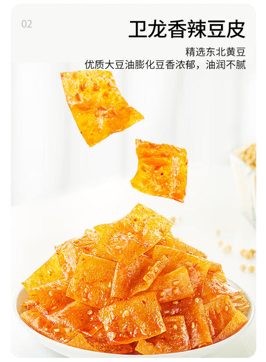 【分仓直发包邮】卫龙鸿运礼（礼盒）525g 商品图2
