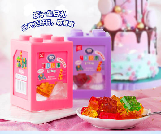 【4D彩色积木罐软糖，随心搭建你的“糖果世界”~】4D积木儿童果汁软糖 35g组合罐装 儿童趣味益智 带玩具糖果礼物礼盒-QQ 商品图5