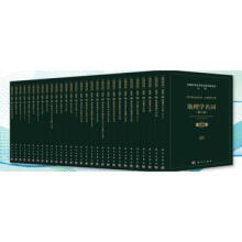 科学技术名词自然科学卷（全藏版） 商品图0