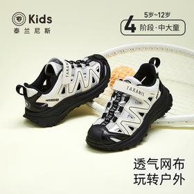 泰兰尼斯kids童鞋春季新款儿童户外露营鞋防滑鞋男女童透气运动鞋 T01D5A5698