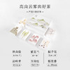 茶星云  新锐茶品牌  送礼自留  茶叶小清新  文创  独立包装 商品缩略图2