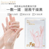 美颜美雪绒花柔嫩补水手膜30g*3双/盒/雪绒花嫩滑去角质手膜30g*3双/盒 商品缩略图7